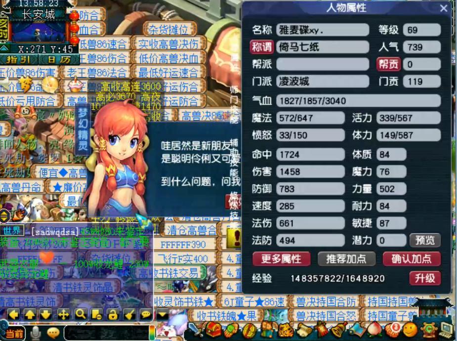 梦幻西游:37000买69凌波城,竟带2件11锻无级别?没还价直接秒!