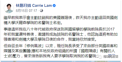 推荐|林郑月娥发文回忆40年“公仆”生涯，香港需要什么样的“公仆”？