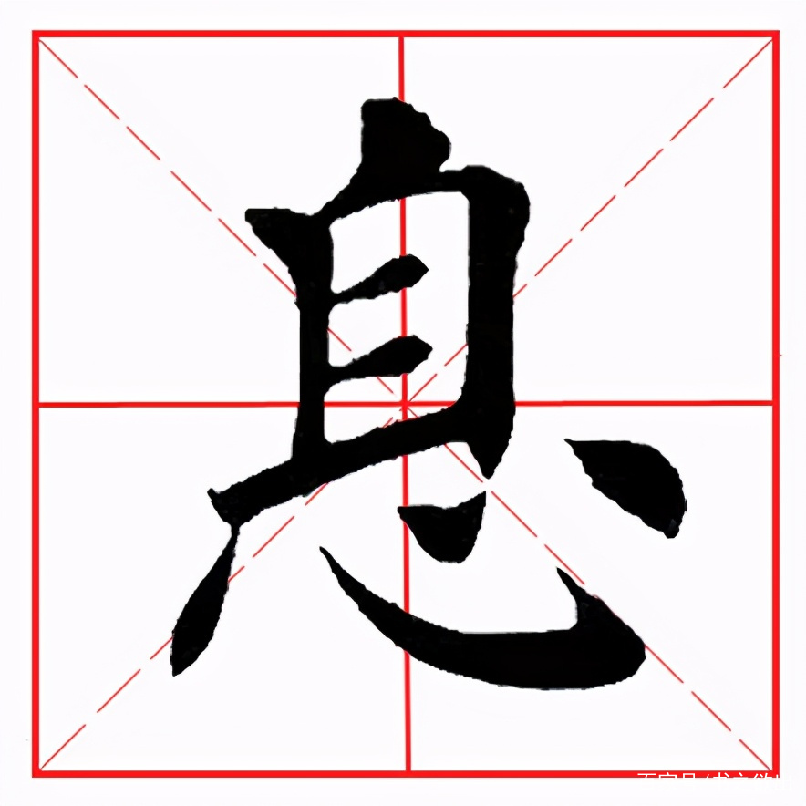 心字底的字有什么! 走之旁的字有什么字