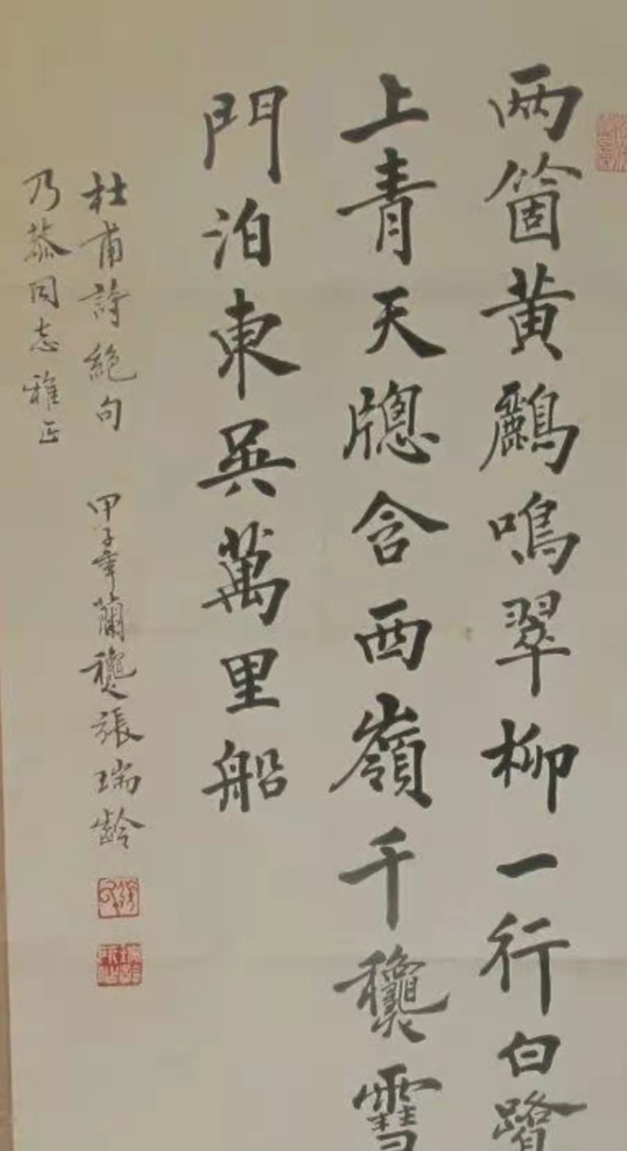 "中华第一楷"张瑞龄:86岁高龄,苦练楷书71年,一幅字卖593万