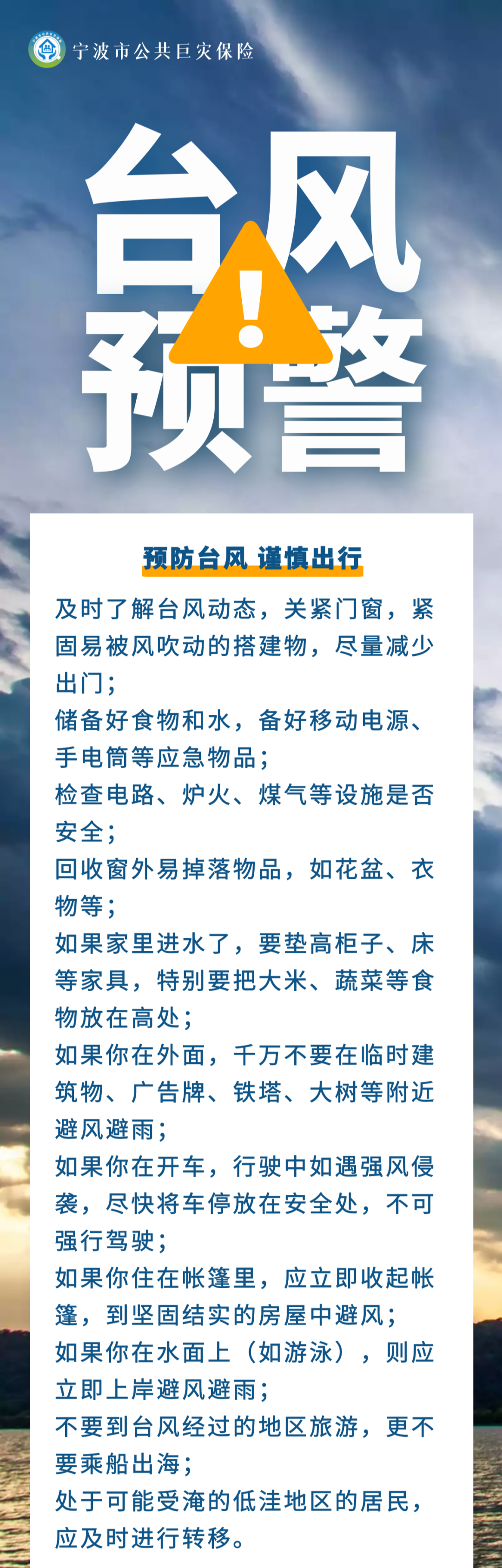 梅花比軒嵐諾強!將正面襲擊寧波,強降雨重疊!請注意防颱避災