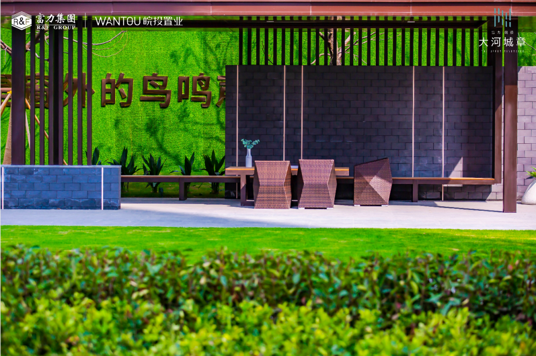 大河城章全龄社区景观园林诠释向往的生活