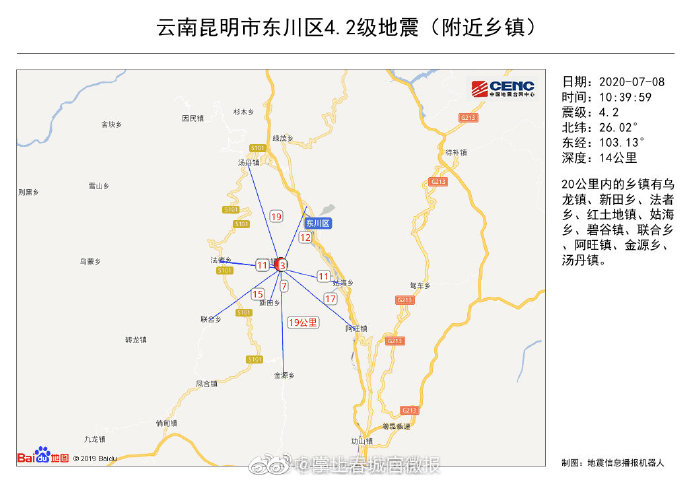 2级地震 嵩明震感强烈