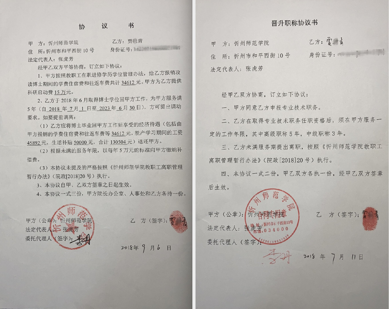 热点|教师提离职被索赔42万，校方：对其培养进行大量投入，包括读博学费等