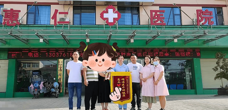 新野康复儿童家属送刘春红医生锦旗表谢意