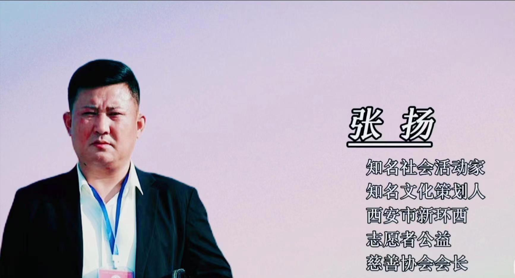 西安市新环西志愿者公益慈善协会会长张扬的公益情怀