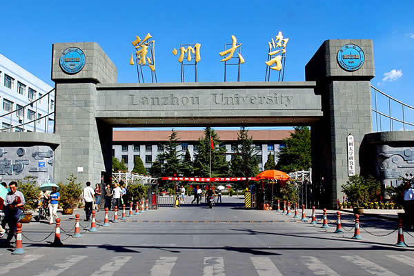 4,   兰州大学