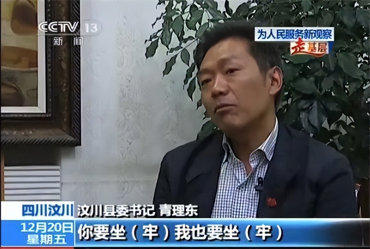 "假清廉"青理东:贪污上千万灾民救济款,却让母亲沿街捡垃圾