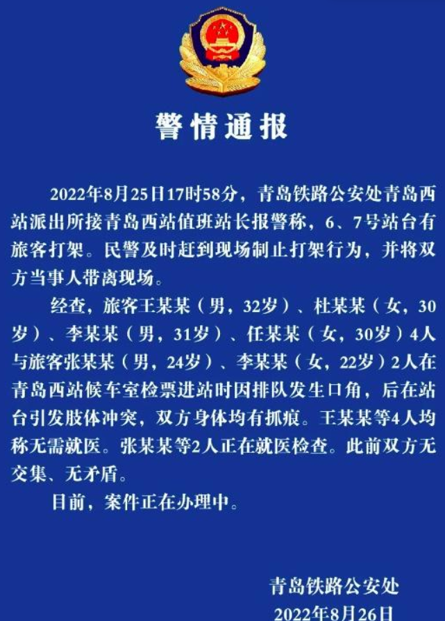 野球帝张照洋高铁站遭群殴,被两名大汉骑在身上,女友惨遭扇耳光