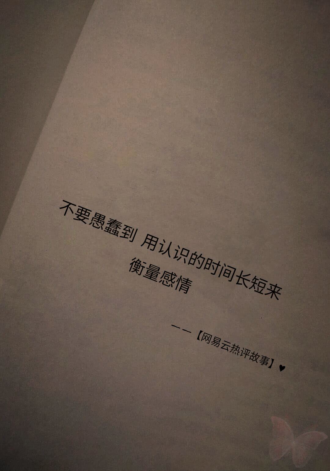 "微丧"的网易云热评:梅花又落满南山了