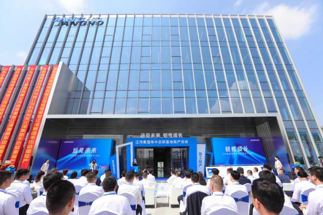 又一家大企业!江河集团华中总部基地在汉南正式投产!