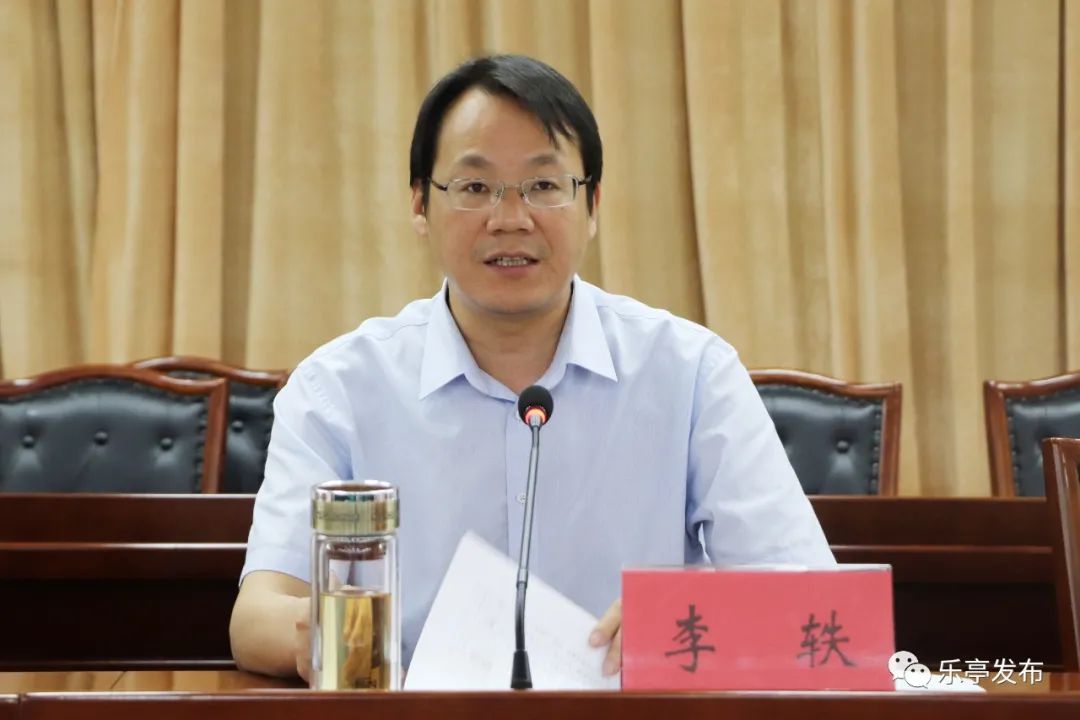 乐亭县委召开十三届第108次常委(扩大)会议召开