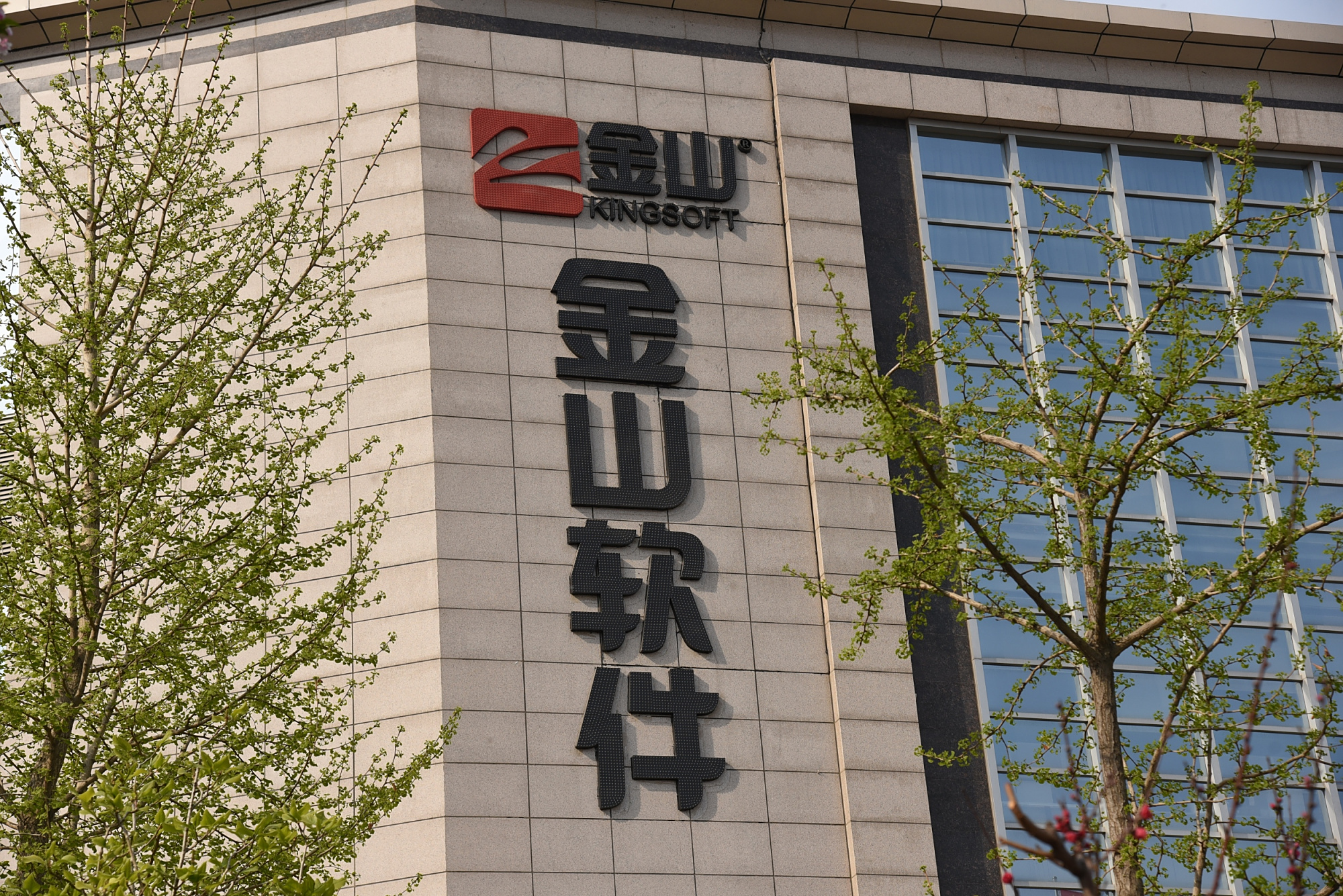 金山软件大跌24%领跌港股,半年净利降95%,带崩a股子公司跌近20%