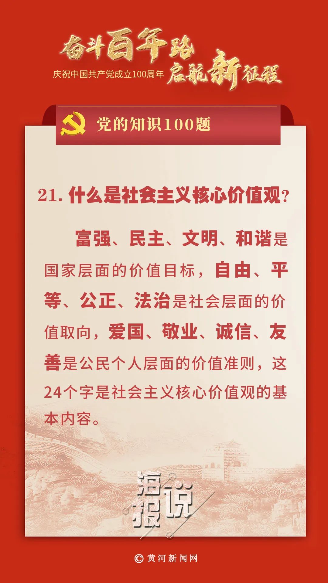 价值观指哪些具体内容呢(价值观包括哪些方面及含义)