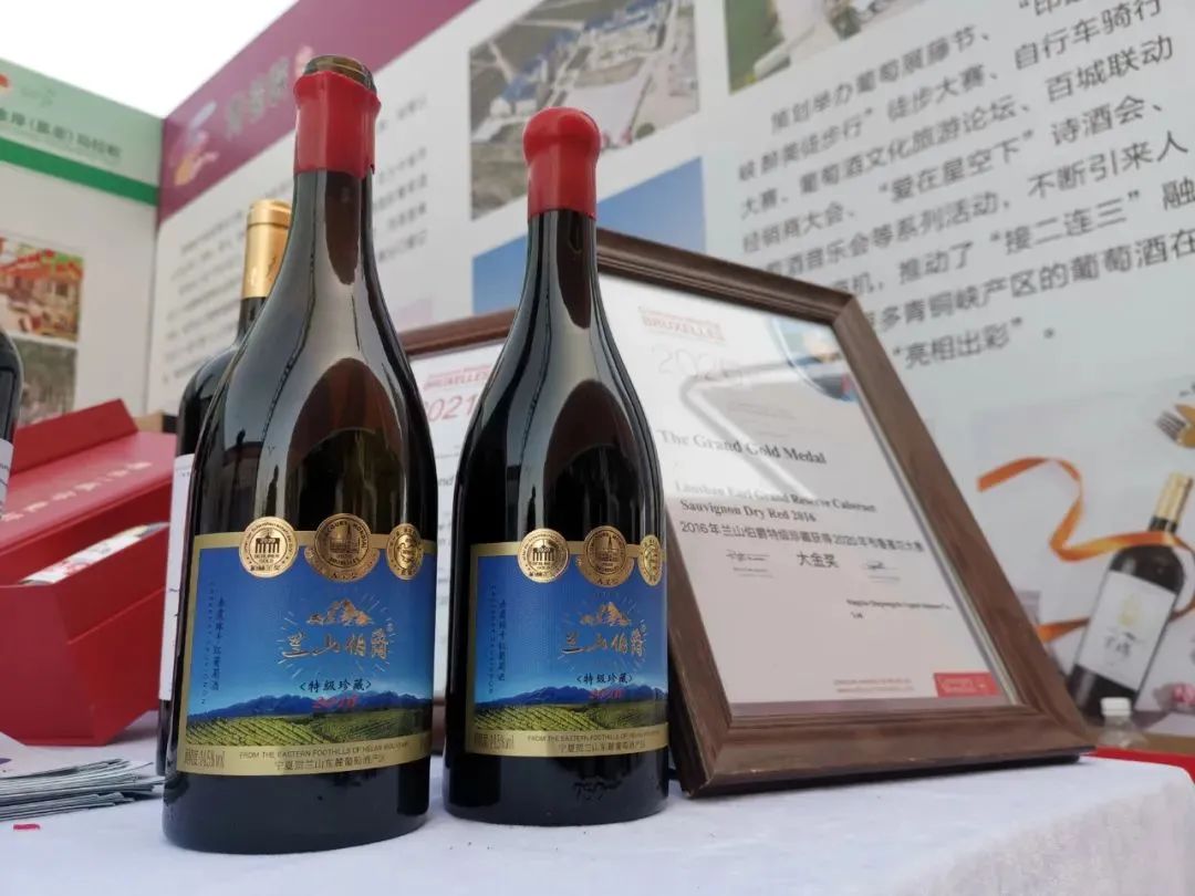 青铜峡葡萄酒"醉美"马拉松