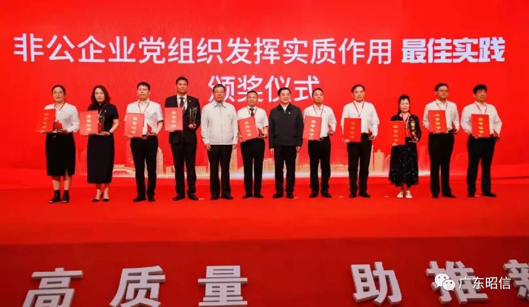广东省唯一!桂城企业昭信集团党委又添国家级殊荣!