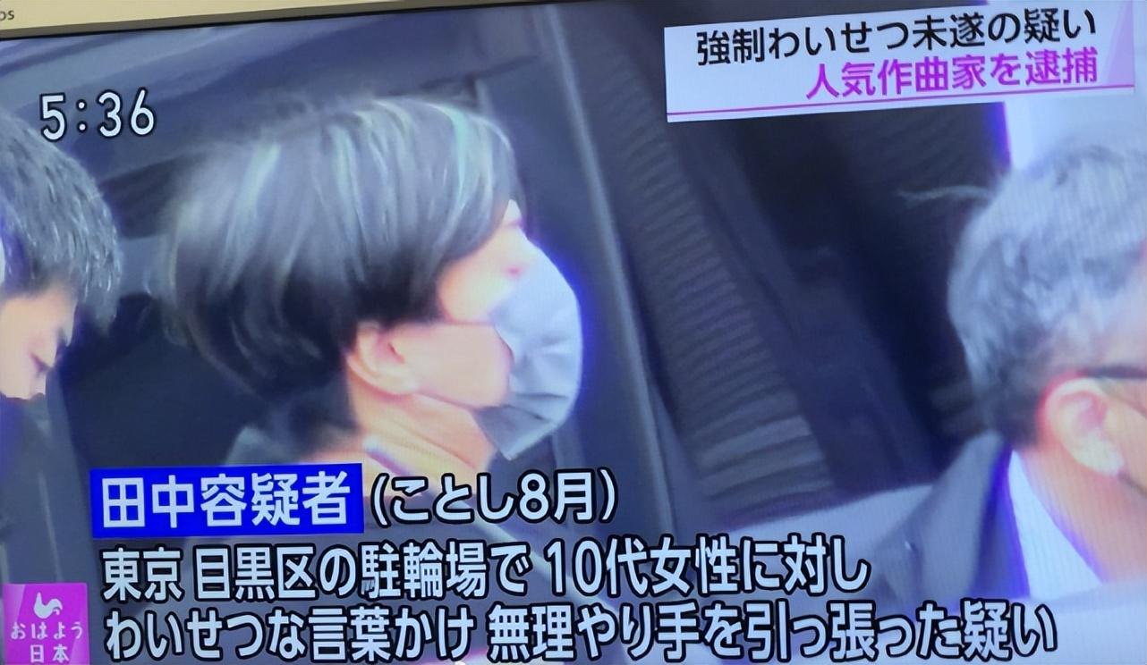 日本著名作曲家田中秀和涉嫌猥亵10多岁少女被捕 曾为多部知名动画及游戏作曲过