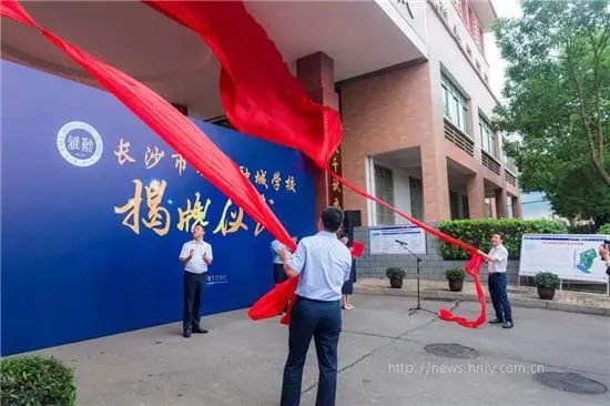 雅礼融城学校:一所"城郊典型校"的新生