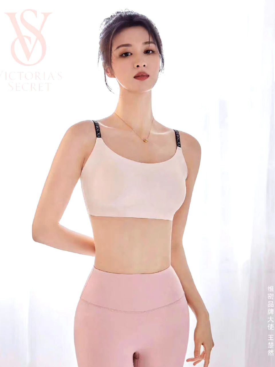 王楚然维密代言照,身材还挺好的! 维密品牌大使,王楚然,身材是绝绝子!