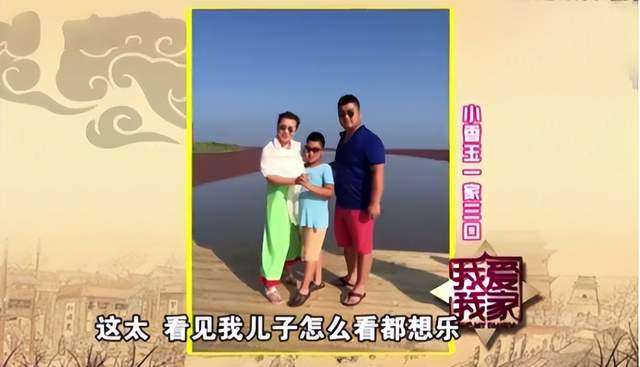 小香玉与王为念离婚18年后,嫁小5岁樊泽峰,40岁高龄产子也幸福