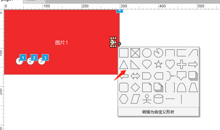 axure轮播图状态圆点图片