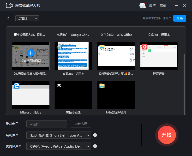 嗨格式录屏大师,超越传统录屏,人声分离助力网课录制