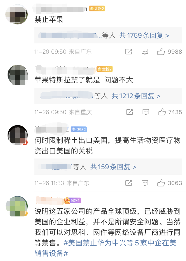 美国再次封杀:禁止华为,中兴在美销售设备!