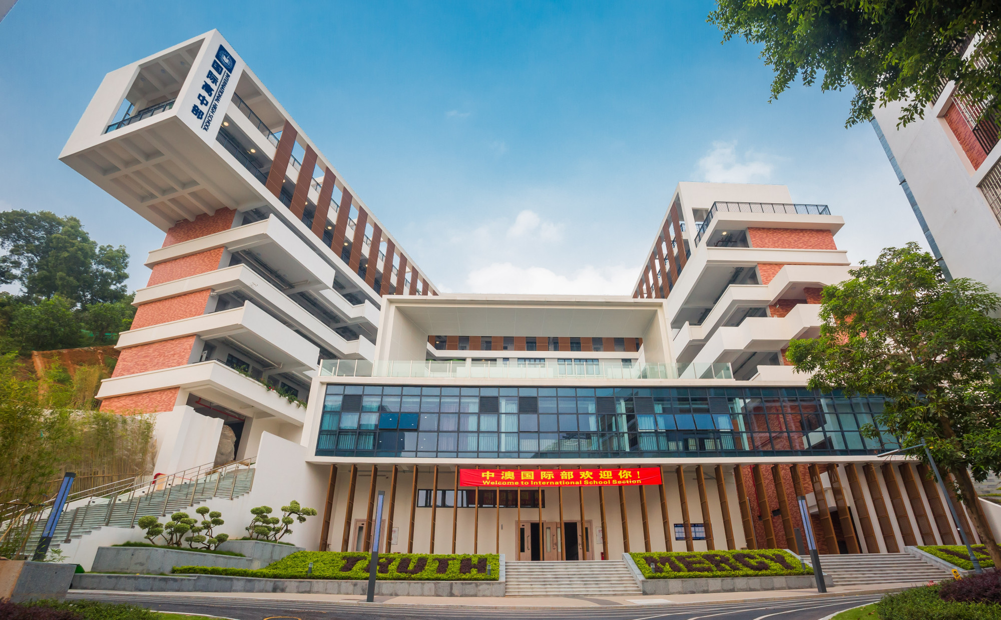 深圳市桃源居中澳实验学校国际课程实验班