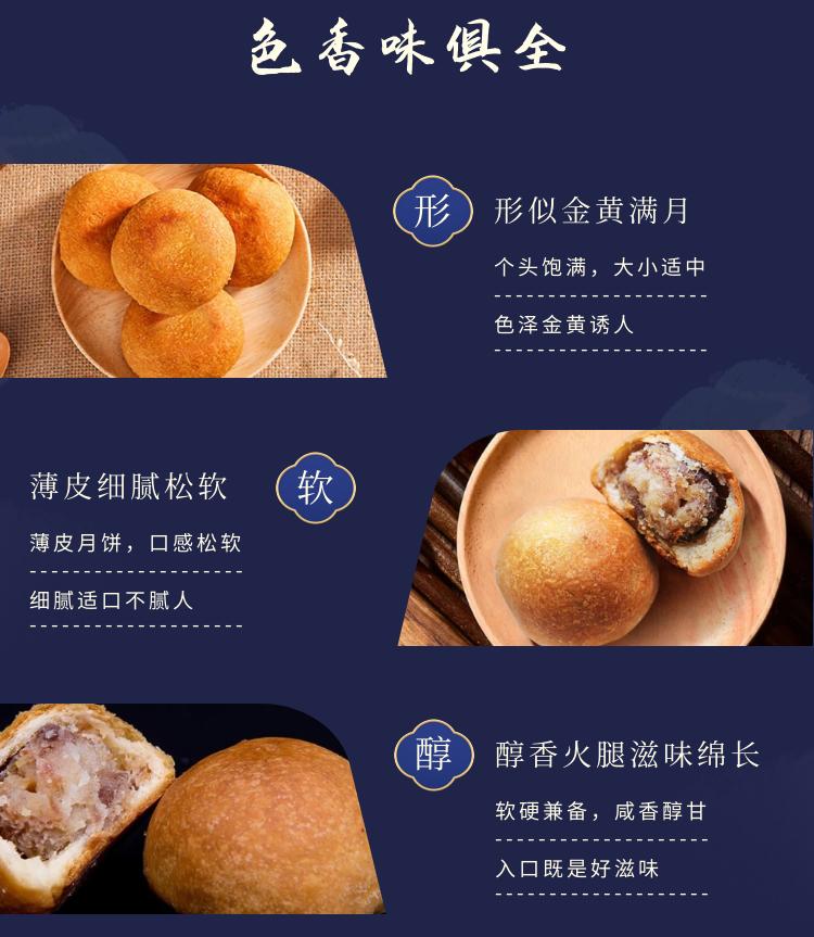 月饼简介图片