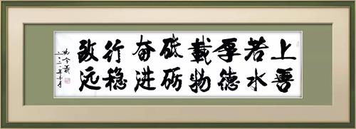 书法家孔令义创作的新行楷书成为书法时代先锋书体