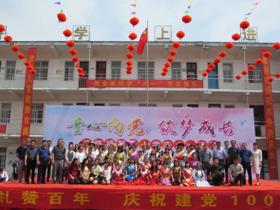 孝南区毛陈镇第一小学隆重举行庆"六一"汇演活动