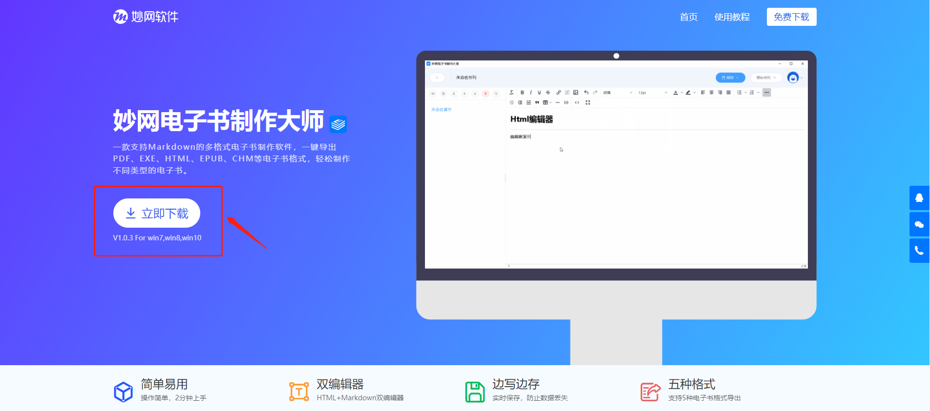 电子书制作工具,电子书制作工具app 电子书制作工具,电子书制作工具app