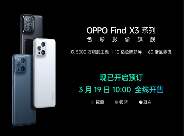 OPPO Find X3