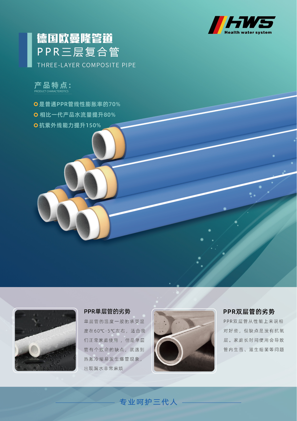 世界水日珍惜点滴共同守护生命家园