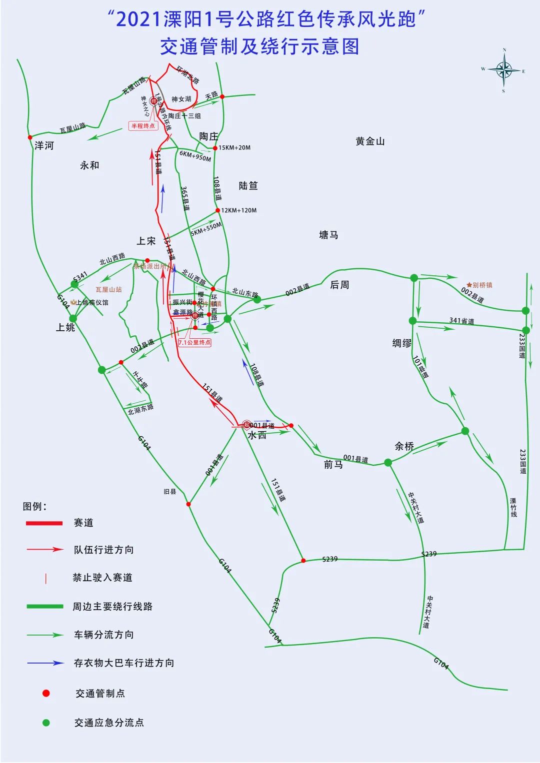 溧阳1号公路地图图片