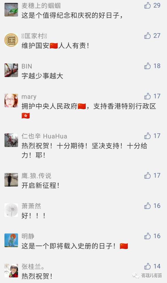 推荐|驻港国安公署揭牌！九大看点全知道，致辞都说了什么？