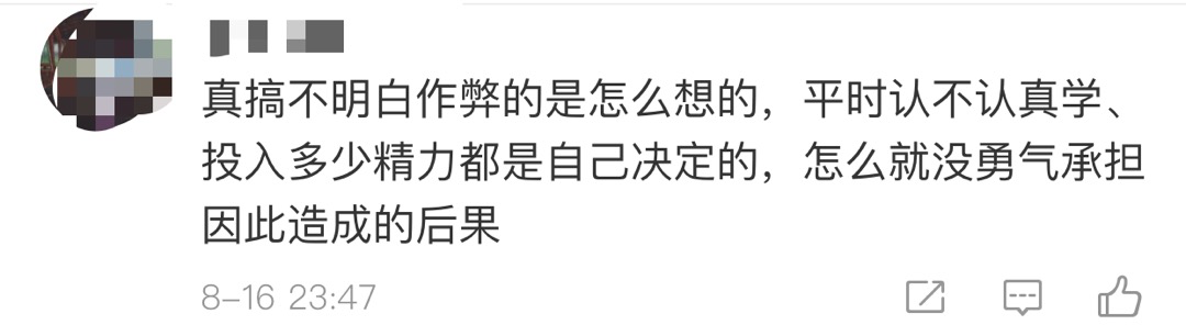 |准研究生获刑3年，竟因协助高考生作弊，网友感叹：何必呢？自毁前途！