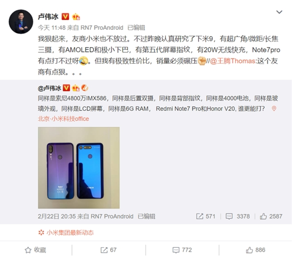 狠起来连小米也不放过？卢伟冰再出“王炸”，Redmi K30至尊版开售抢光！