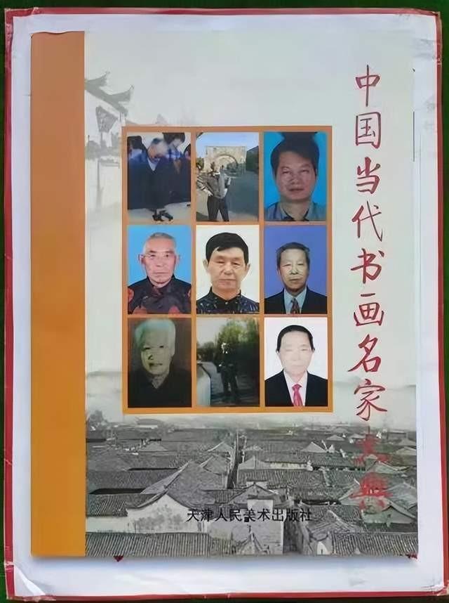 著名书法家郝东平图片