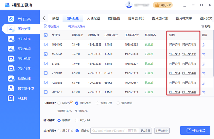 ps导出图片过大如何压缩?图片大小与什么因素相关?