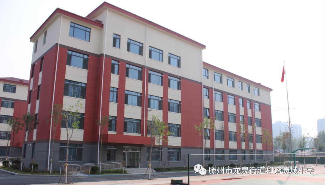 滕州市龙泉街道和谐康城小学举行阳光体育节开幕式暨会操比赛活动