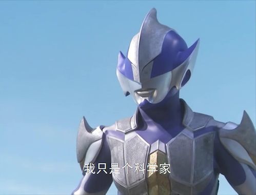 时隔十五年,梦比优斯人间体首次回应相原龙狂怒:你行你上啊