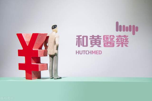 创新起舞,志在全球,和黄医药:产品落地,研发和商业化实力强劲