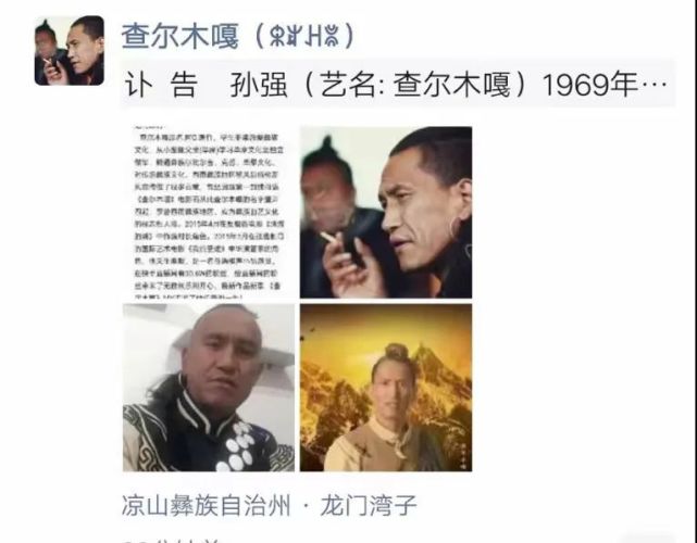 知名彝族演员查尔木嘎病逝,享年53岁,离世前最后画面曝光