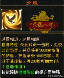 天龙八部怀旧服：教你如何选择适合自己的兽魂插图6