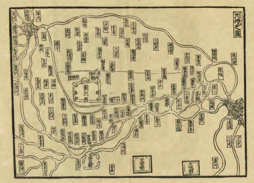 河北省廊坊《嘉靖霸州志》全九卷 明唐交修 高濬纂PDF电子版地方志下载插图9