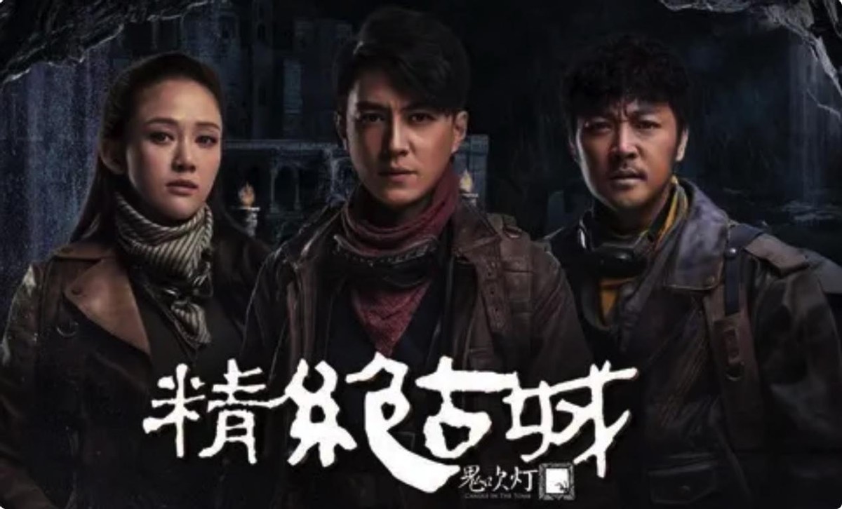 电影《鬼吹灯之精绝古城》定档,于毅演胡八一,王凯旋人选引期待