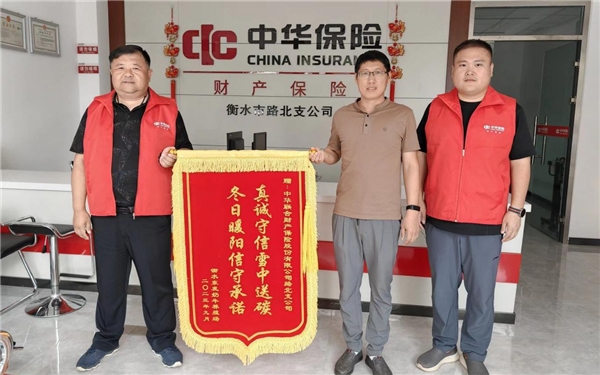 中华保险员工积极履行农业保险职责 为农户带来一股暖流