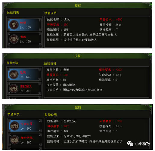 《红月》手游九大角色!(阿基拉篇)