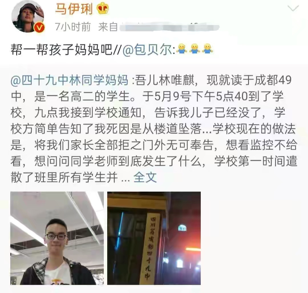 霍尊49中事件始末图片